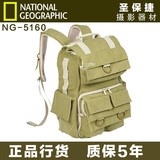正品行货 国家地理摄影包 NG-5160 双肩摄影包 实体店 现货 促销