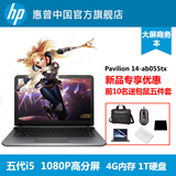 HP/惠普 Pavilion 14-ab055tx手提游戏笔记本电脑  2G独显高分屏