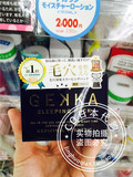 现货日本代购COSME第一  GEKKA 免洗睡眠面膜 收缩毛孔保湿包邮