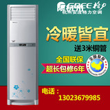 Gree/格力 KFR-50LW/(50566)Ab-3格力空调柜机家用冷暖空调包邮