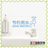 节约用水 提示墙贴纸 公众场所洗手间洗手池浴室瓷砖防水标识贴