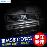 专用于BMW宝马5系音响CD面板装饰贴 F10F18改装M标空调面板装饰贴