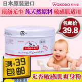 日本进口和光堂无尘无香新生婴儿爽身粉痱子粉敏感肌肤可用140g