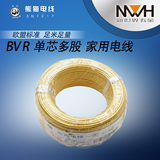 熊猫电线 BVR2.5平方单芯多股铜线 100米铜线
