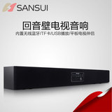 Sansui/山水 MC-8001蓝牙回音壁5.1家庭影院电视HIFI音响音箱客厅