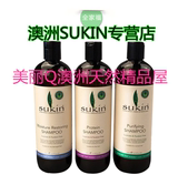 特价澳洲苏芊Sukin天然洗发水500ML 水凝修复/蛋白滋养/清爽控油