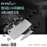 ZUANJ钻技刀具套装不锈钢刀厨刀切片刀水果刀两件套组厨具套装