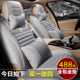 新款亚麻汽车坐垫长安CX20悦翔V3 V5奇瑞E3飞度专用四季全包座套