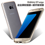 三星S7 edge手机壳G9350保护套S7edge金属边框5.5曲面外壳G935A壳