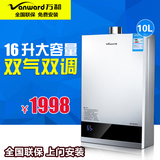 Vanward/万和 JSQ30-16ET50恒温强排式燃气热水器16升16ET53/16L