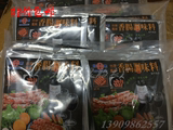 祥豪台湾风味香肠调味料 自制烤肠调料 特价包邮 50袋仅售425.