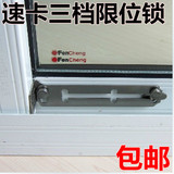 铝合金窗锁移窗锁儿童安全防护塑钢推拉窗户防盗锁三档限位门窗扣