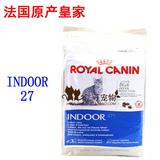 多省包邮进口法国原产皇家RoyalCanin室内除臭专用IN27成猫粮10kg