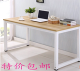 包邮简易电脑桌宜家书桌时尚简约双人办公桌家用写字台钢木桌定制