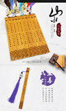 剑三 剑网3 竹木书签 十门派诗词 中国风 古风 周边 全套包邮