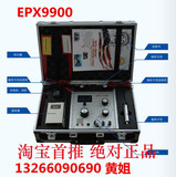 远程地下金属探测器EPX9900大深度大范围探矿仪 分子频率扫描仪