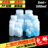 塑料瓶子批发100ml250ml500ml 透明大小口液体食品密封罐PP蜂蜜瓶
