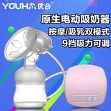 吸力大优合电动吸奶器 自动挤奶器 按摩吸乳器 孕产妇拔奶器 静音