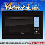 Midea/美的AG025QC7-NAH嵌入式微波炉烤箱一体蒸 电脑光波烧烤炉