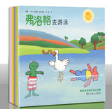 正版7册青蛙佛弗洛格成长的故事系列绘本第二辑幼儿绘本儿童书籍