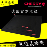 Cherry樱桃 电竞LOL/DOTA锁边游戏鼠标垫 黑色 小号 大号粗面细面