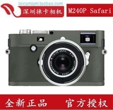 Leica/徕卡数码单反相机狩猎版全球限量款 套机 35/2银M240P M M9