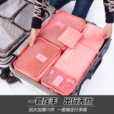 旅行收纳袋套装6件套 便携旅行行李分装收纳袋 整理包衣物整理袋