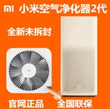 MIUI/小米 小米空气净化器2代 除PM2.5雾霾 去甲醛家用净化器现货