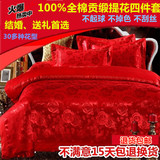 依尚富安娜全棉贡缎提花四件套纯棉婚庆大红色欧式1.8/2m床上用品