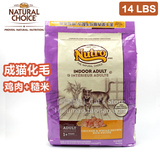 美国NutroChoice美士 室内成猫化毛配方天然猫粮 鸡肉+糙米 14磅