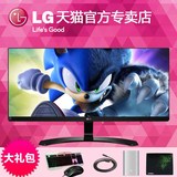 【LG天猫官方专卖店】2k显示器29UM68-P 29寸21:9电脑IPS液晶显示