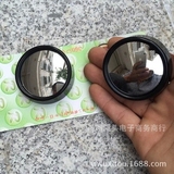 汽车用品倒车镜辅助后视镜凸面可调小圆镜带360度旋转 盲点镜