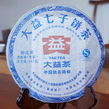 普洱茶:大益2012年 银孔雀 生茶 优惠价 整件批发