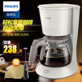 Philips/飞利浦 HD7431美式咖啡机家用全自动滴漏式咖啡壶