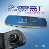 韩国先知X280行车记录仪一体机4.3寸屏前后双录双镜头倒车影像