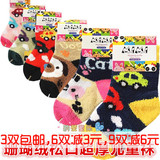 秋冬季儿童袜子珊瑚绒睡眠袜/保暖袜毛绒袜宝宝加厚地板袜 可挑款