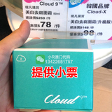 澳门代购Cloud9/Cloud-X九朵云升级版祛斑霜黄褐/雀/色斑淡斑美白