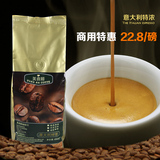咖啡豆 进口 意大利 香浓 现磨 咖啡粉 454g 意式原装 批发价