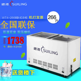 穗凌WT4-266II商用冰柜冷柜冰箱卧式冷冻冷藏展示柜双压缩机