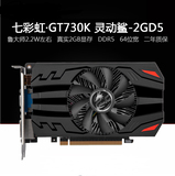 七彩虹 GT730K灵动鲨 2GD5 2G DDR5台式机独立游戏显卡2g 非GT740