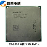AMD FX-6300 AM3+推土机六核台式全新正品散片CPU主板SSD硬盘套装