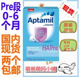 现货 德国aptamil爱他美免敏低敏防过敏HA Pre 0-6个月半水解奶粉