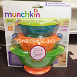 美国Munchkin麦肯奇麦肯齐吸盘碗宝宝婴儿碗辅食碗训练碗餐具