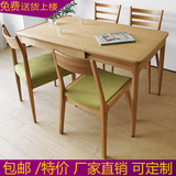 包邮日式实木餐桌椅组合长方形橡木餐桌现代小户型伸缩折叠推拉桌