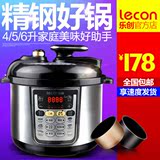 lecon/乐创 KS90-B1完美的高压饭煲4L5L6L升电压力锅双胆正品特价