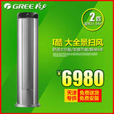 Gree/格力 KFR-50LW/(50551)FNAa-A3变频空调I酷2p匹冷暖立式柜机