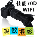 【蚂蚁摄影】高端单反 Canon/佳能 EOS 70D套机(18-200mm) 送教程