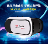 VRBOX虚拟现实眼镜3D立体头盔手机暴风千幻魔镜送游戏蓝牙控制器