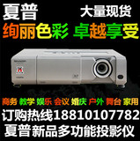 夏普XG-D5820XA投影机 夏普D5820XA投影仪 6300流明 工程投影机