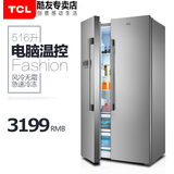 TCL BCD-516WEX60 双开门大冰箱对开门风冷无霜速冻冷藏 狂享家